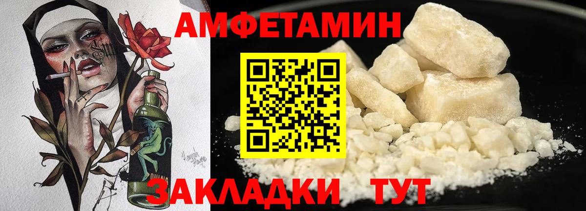 Амфетамин VHQ  Вход с VPN  АМФ  Чусовой 