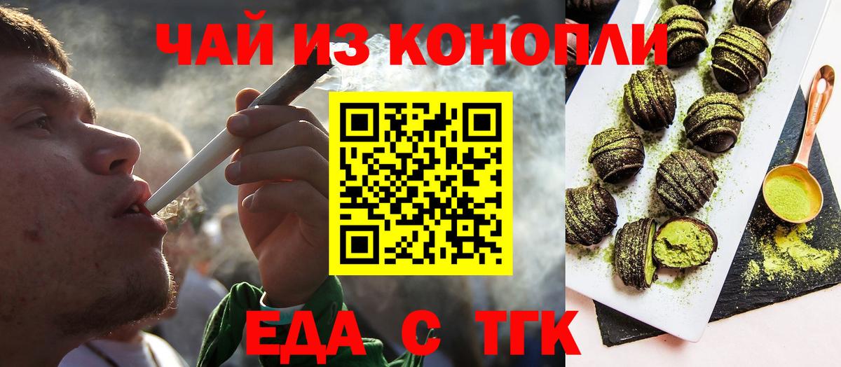 Canna-Cookies конопля  Вход с VPN  Чусовой 