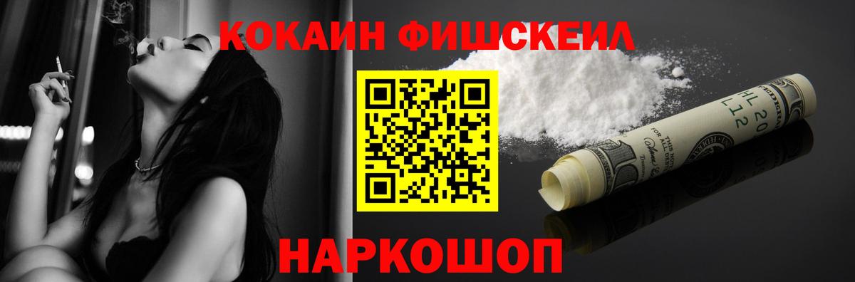 КОКАИН Columbia  Вход с VPN  магазин продажи наркотиков  Чусовой  Кокаин 98% 