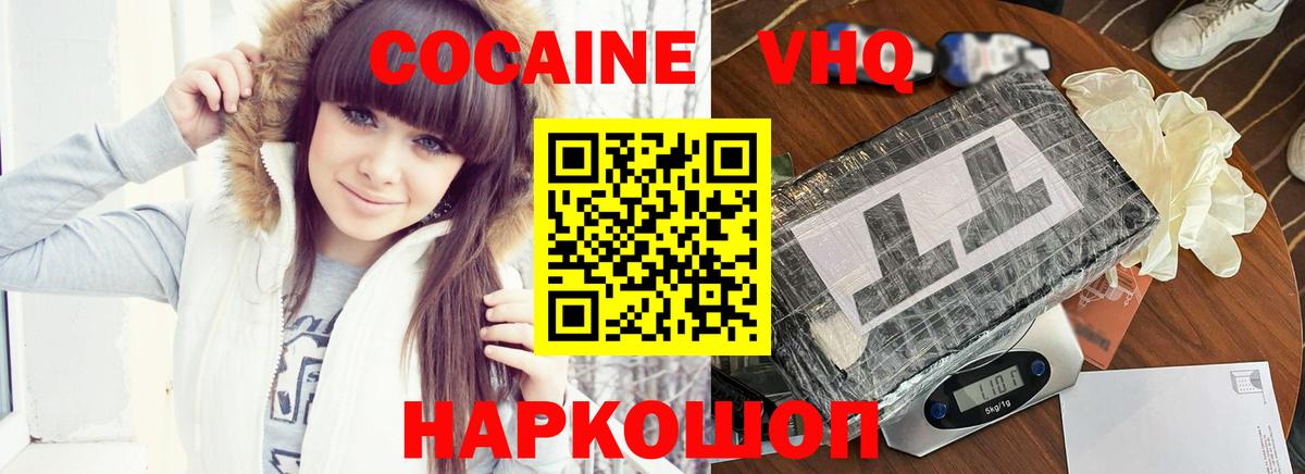 Cocaine Columbia Чусовой