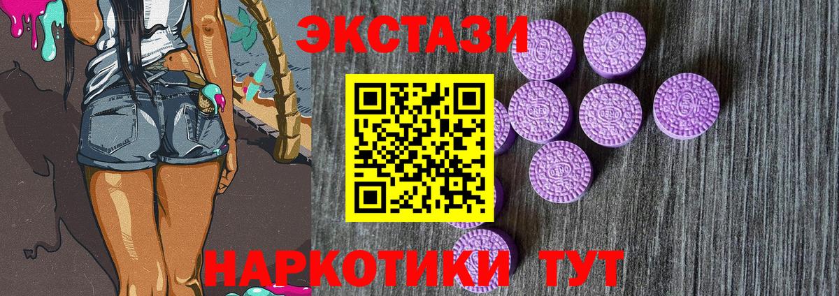 Экстази бентли  Вход с VPN  Ecstasy 300 mg  площадка как зайти  Чусовой  Экстази 