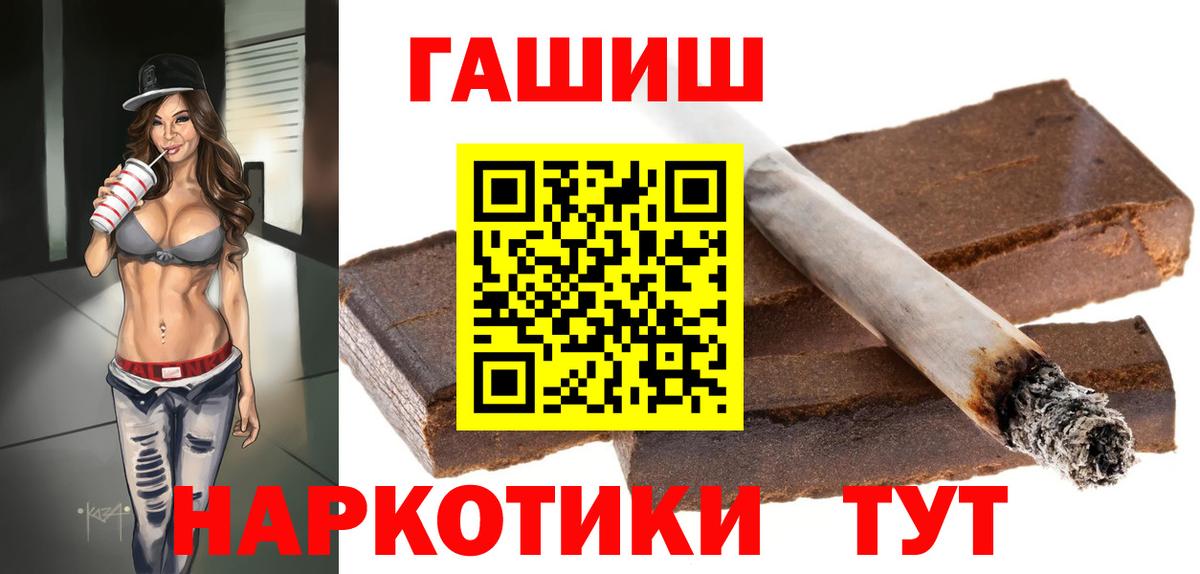 Гашиш гарик  Вход с VPN  Чусовой  Гашиш  Гашиш индика сатива 