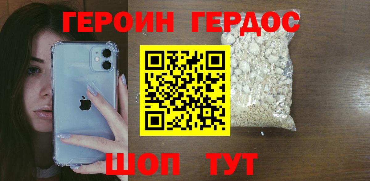 Героин VHQ Чусовой