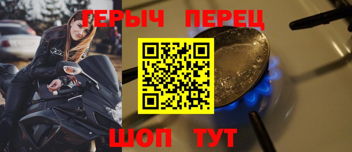 ГЕРОИН белый  Вход с VPN  Чусовой 
