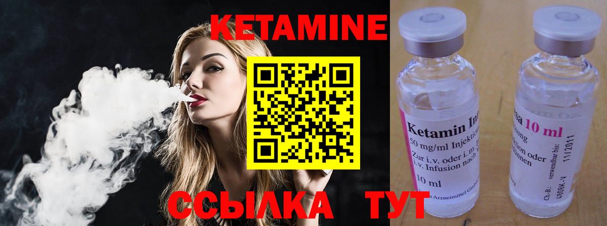 Чусовой  Кетамин VHQ  Вход с VPN 