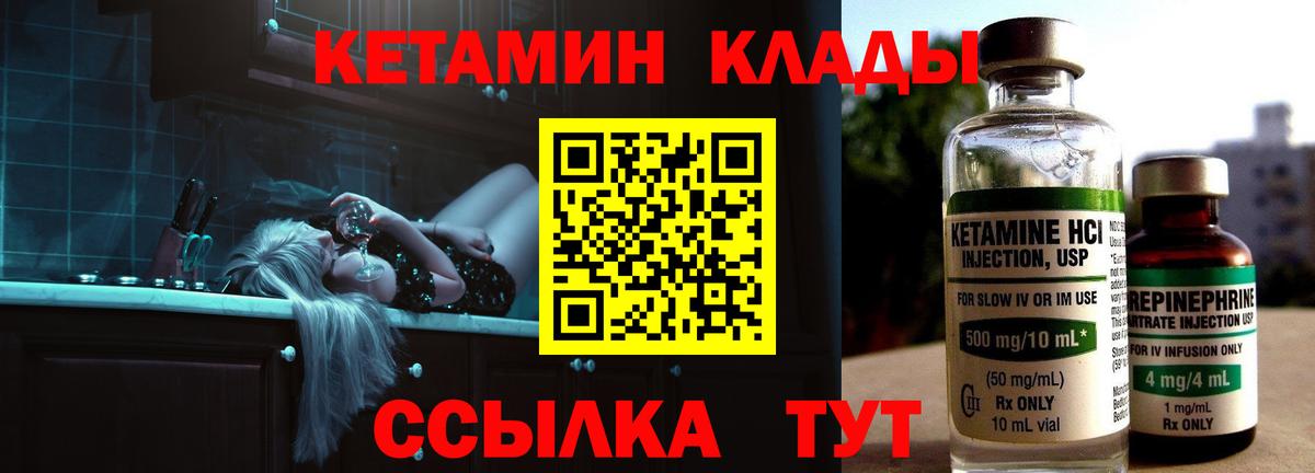 Кетамин VHQ Чусовой