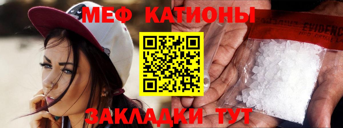 мега как зайти  Вход с VPN  МЕФ  Меф мяу мяу  Чусовой  Мефедрон кристаллы 