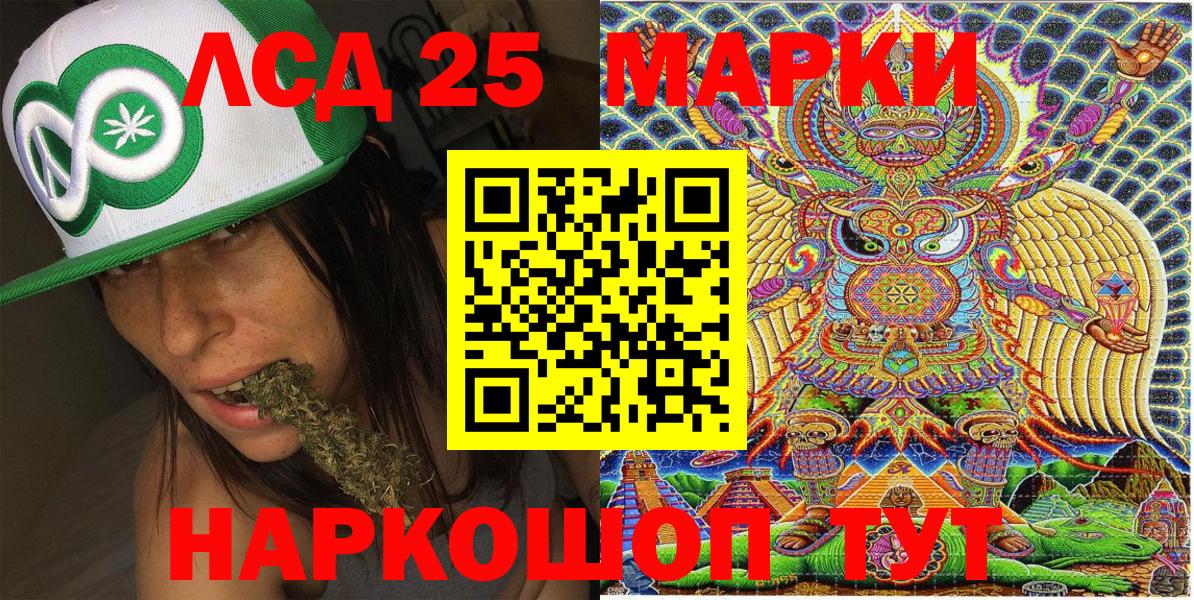 Чусовой  Марки 25I-NBOMe 1500мкг  Вход с VPN 