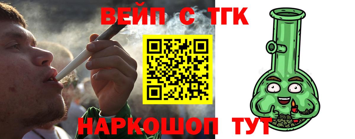 ТГК жижа Чусовой