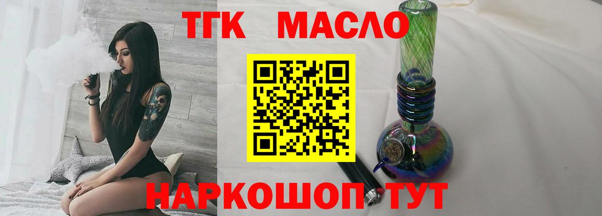 Чусовой  Дистиллят ТГК THC oil  цены   Вход с VPN 